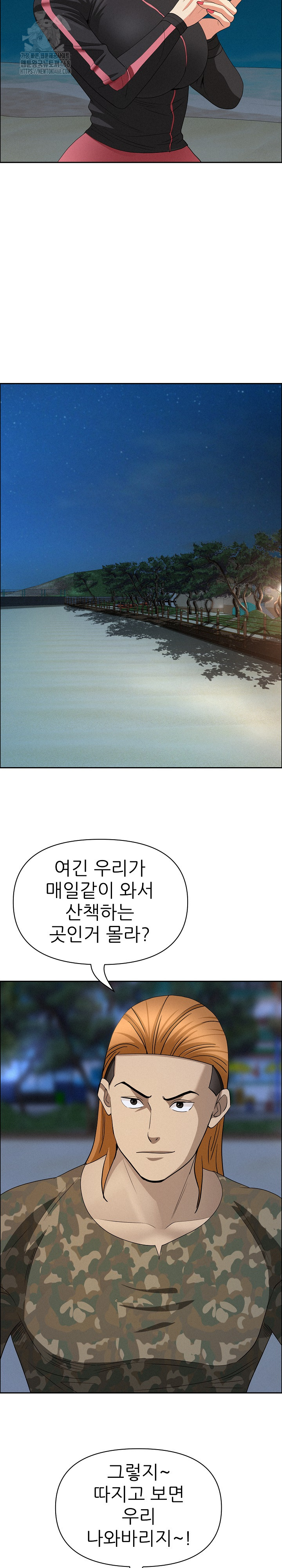 Milf Guard Raw Chapter 56 Page 21