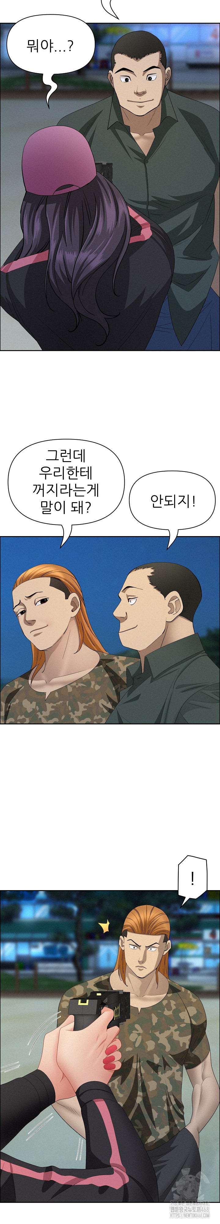 Milf Guard Raw Chapter 56 Page 22