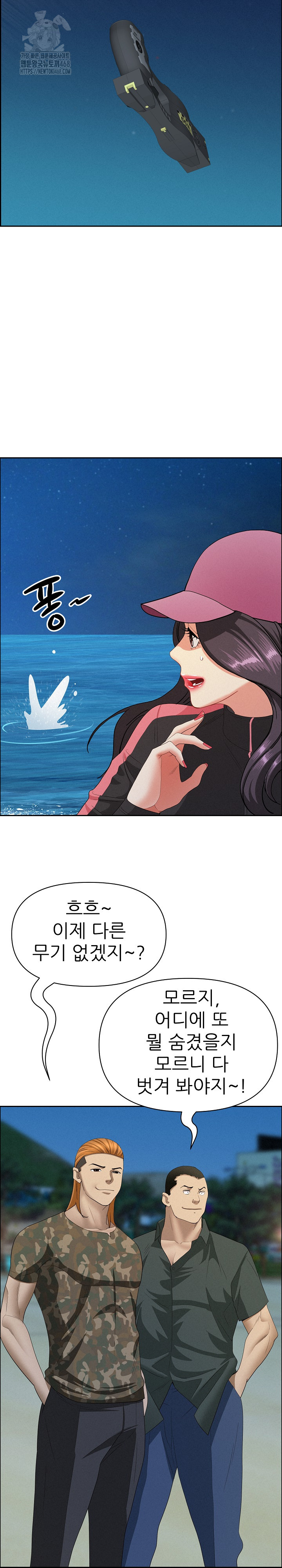 Milf Guard Raw Chapter 56 Page 24