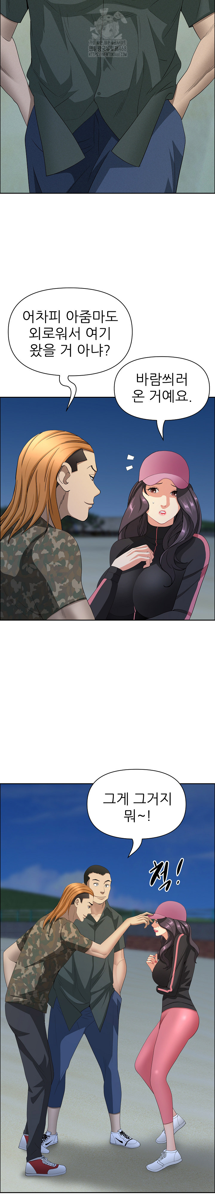 Milf Guard Raw Chapter 56 Page 26