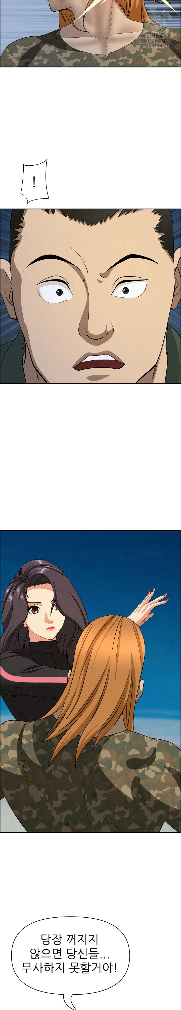 Milf Guard Raw Chapter 56 Page 28