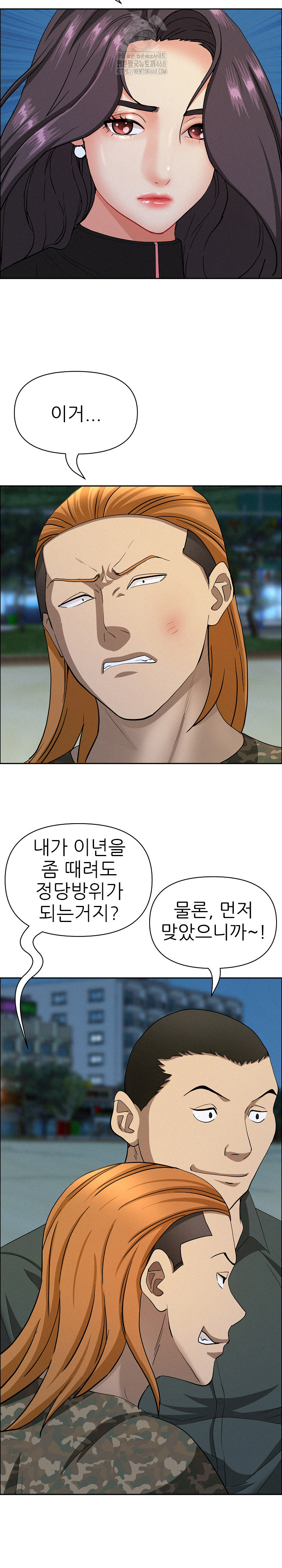 Milf Guard Raw Chapter 56 Page 29