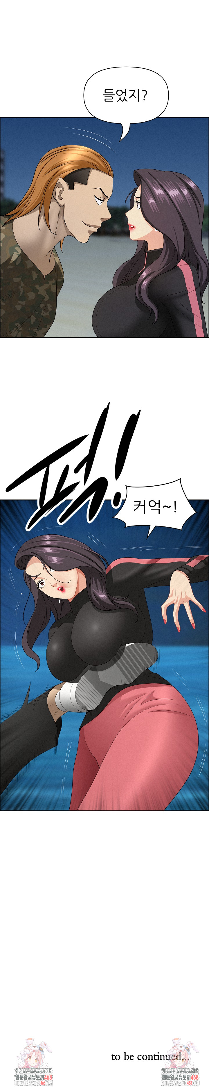 Milf Guard Raw Chapter 56 Page 30