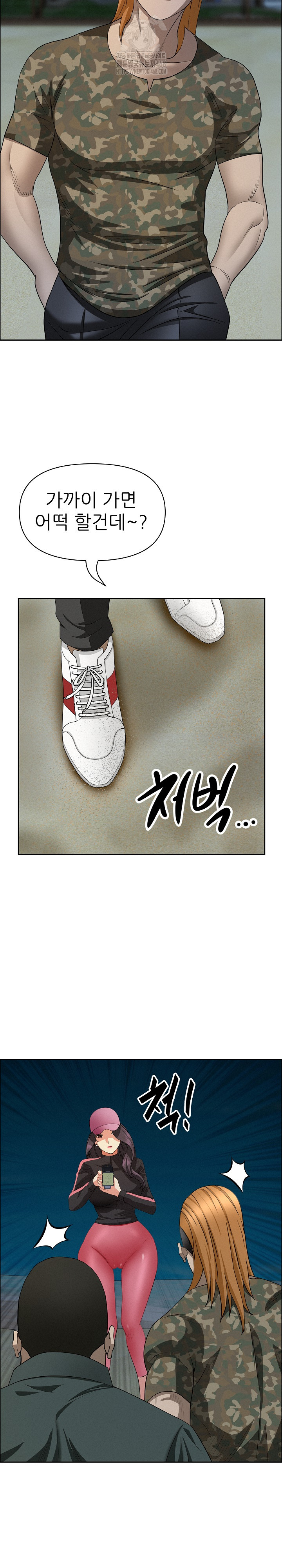 Milf Guard Raw Chapter 56 Page 5