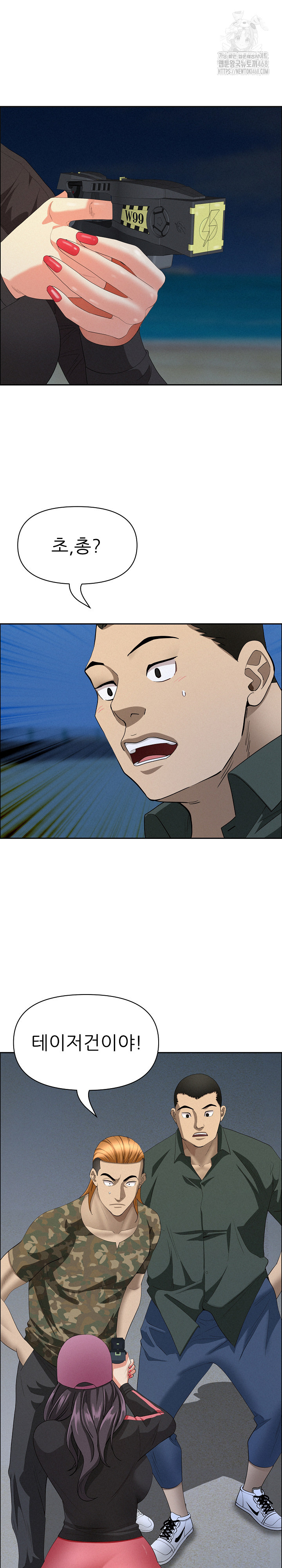 Milf Guard Raw Chapter 56 Page 6