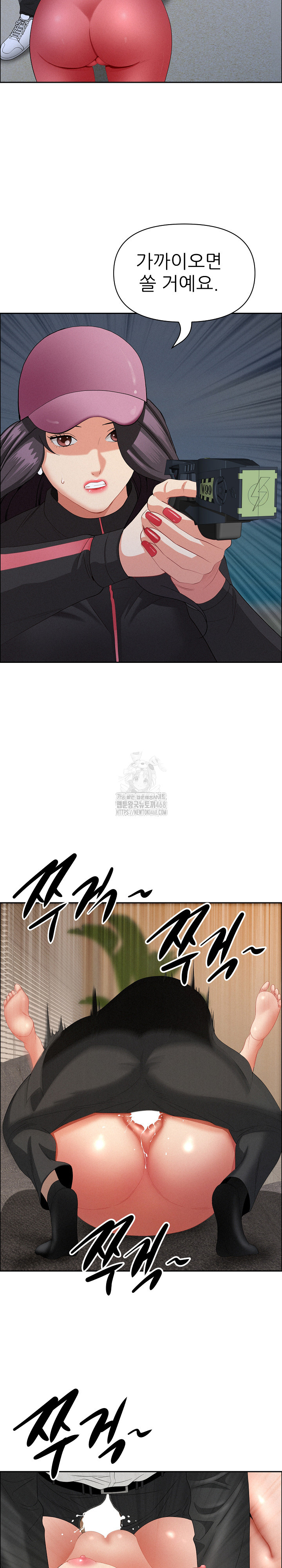 Milf Guard Raw Chapter 56 Page 7