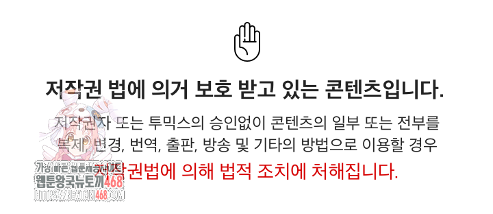 Milf Guard Raw Chapter 57 Page 1