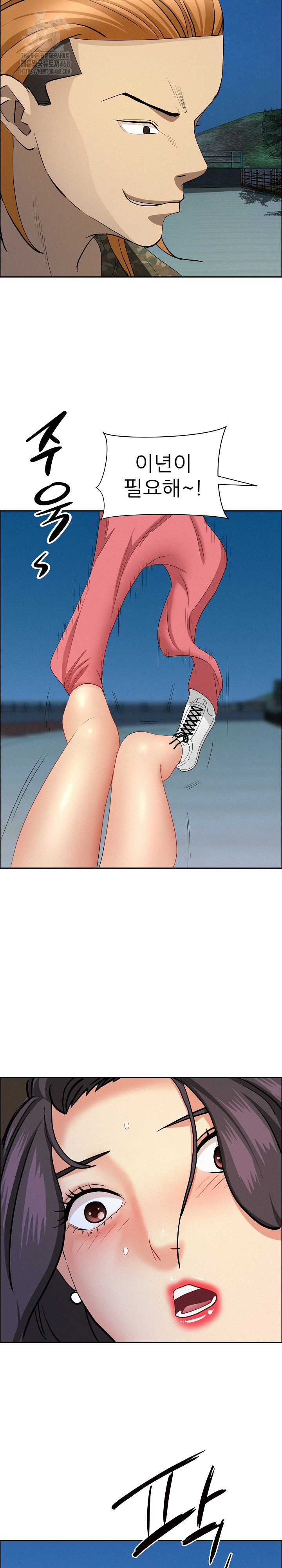 Milf Guard Raw Chapter 57 Page 11