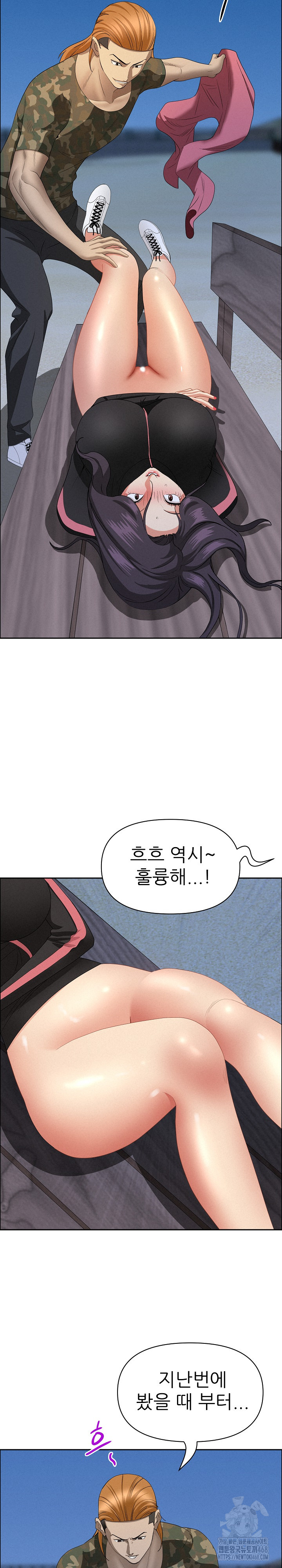 Milf Guard Raw Chapter 57 Page 12