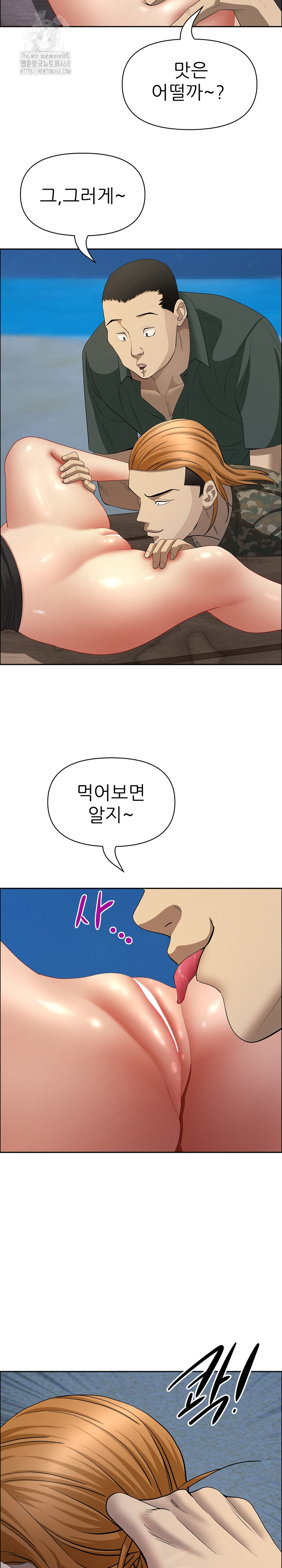 Milf Guard Raw Chapter 57 Page 18