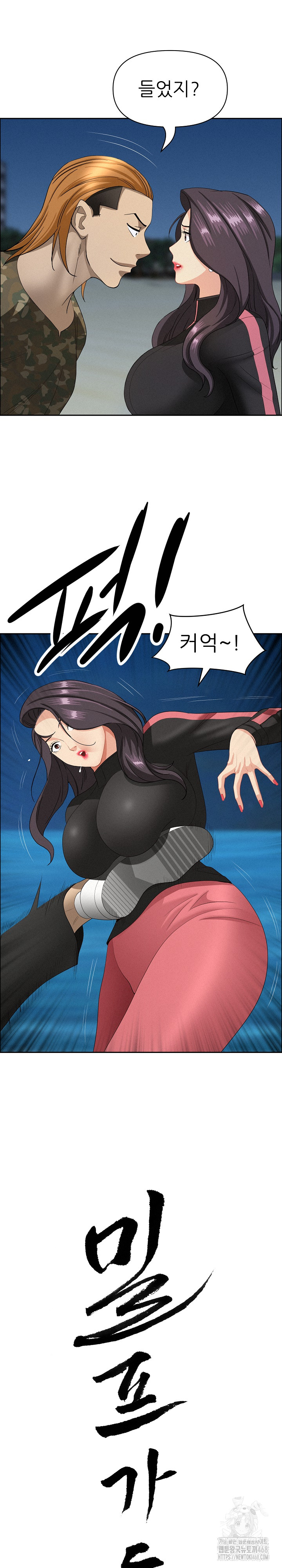 Milf Guard Raw Chapter 57 Page 2