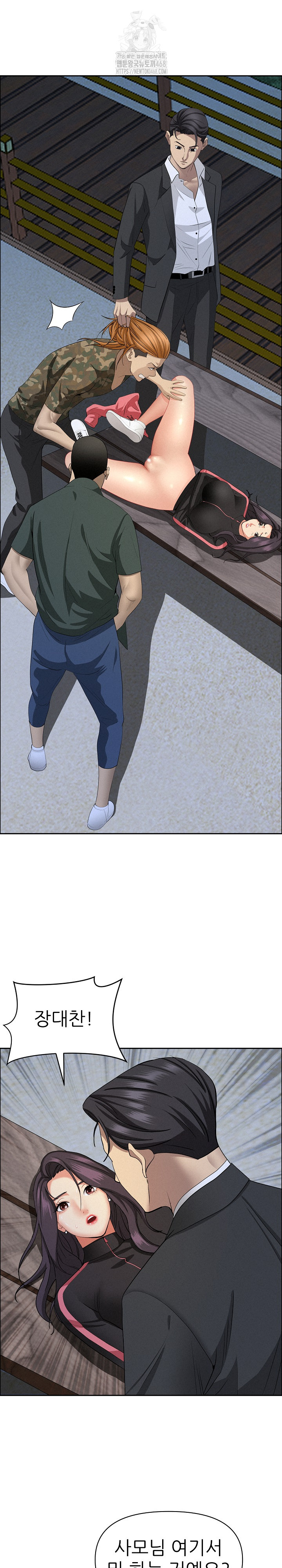 Milf Guard Raw Chapter 57 Page 20