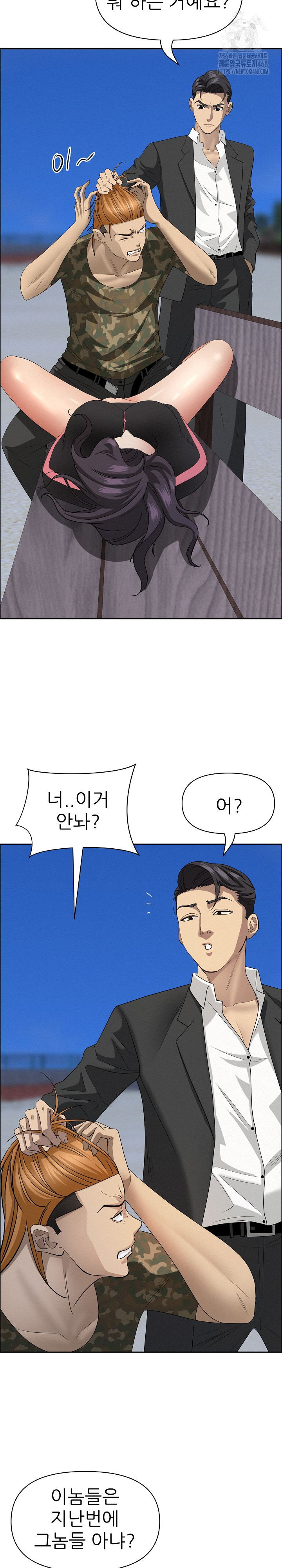 Milf Guard Raw Chapter 57 Page 21