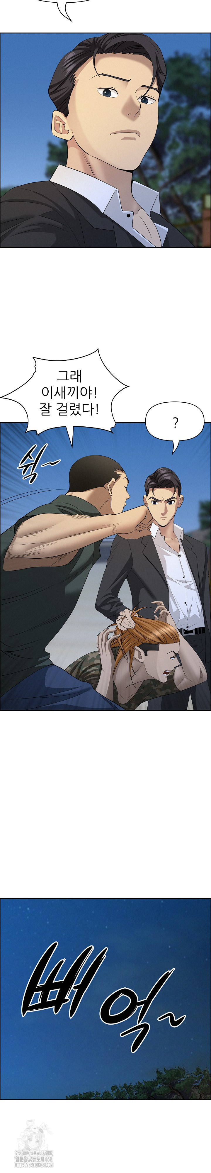 Milf Guard Raw Chapter 57 Page 22