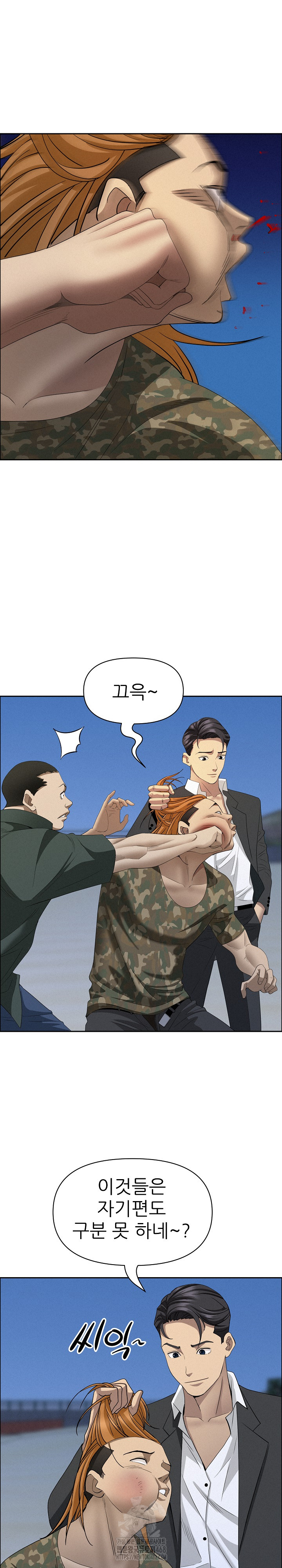 Milf Guard Raw Chapter 57 Page 23