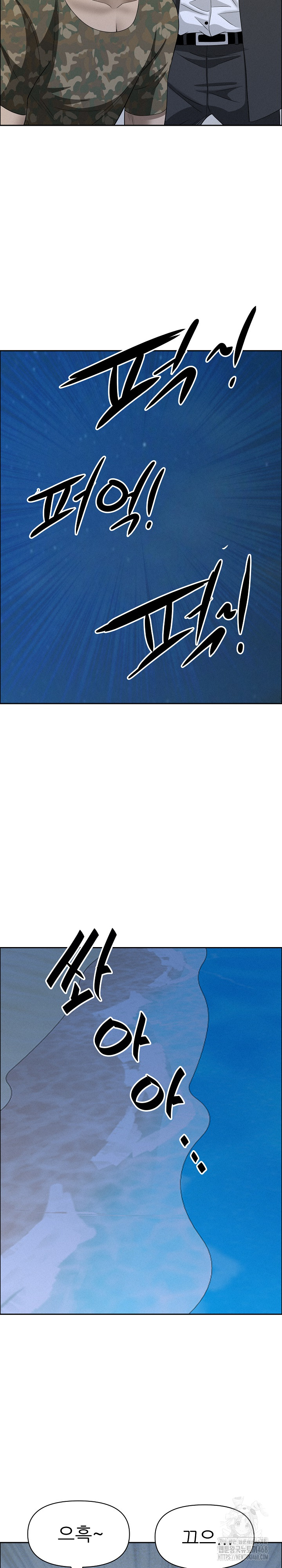 Milf Guard Raw Chapter 57 Page 24