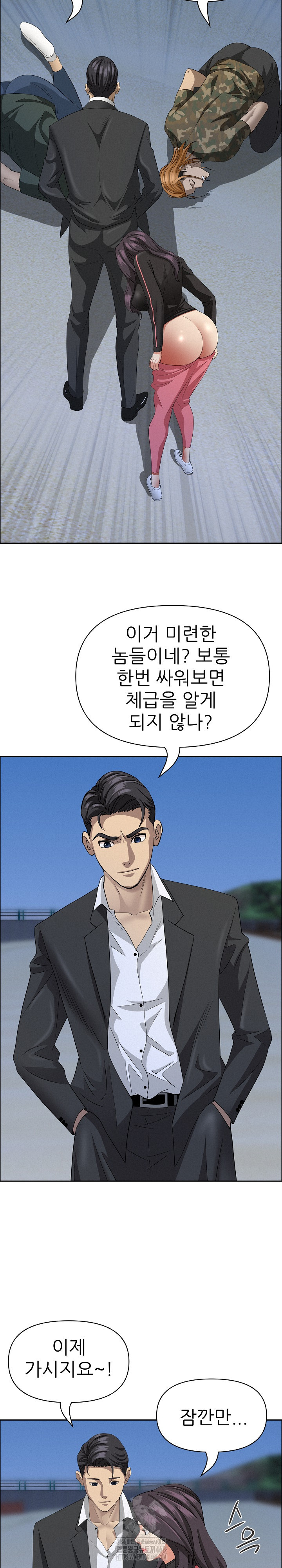 Milf Guard Raw Chapter 57 Page 25