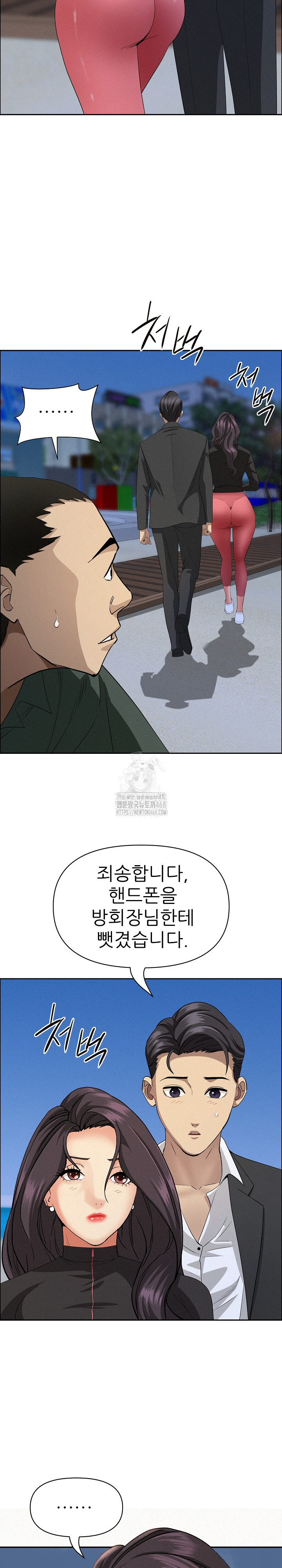 Milf Guard Raw Chapter 57 Page 29