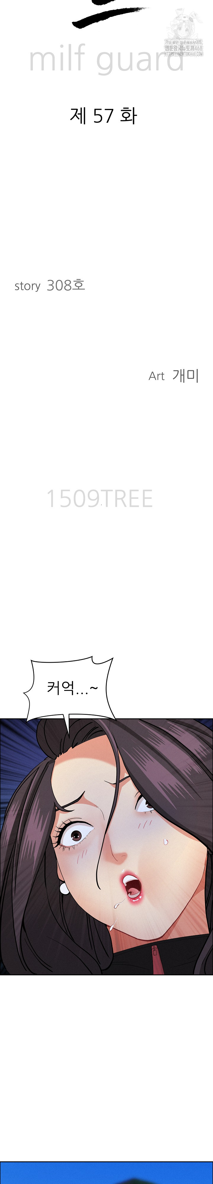 Milf Guard Raw Chapter 57 Page 3