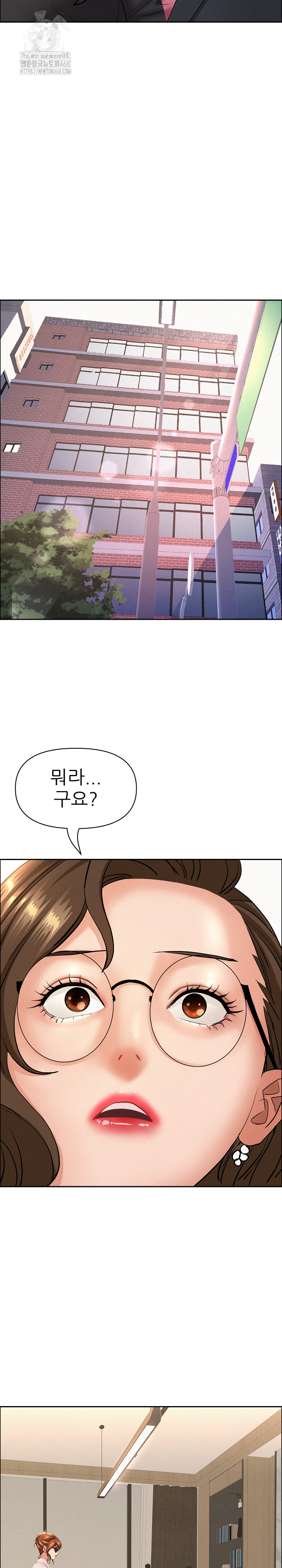 Milf Guard Raw Chapter 57 Page 31