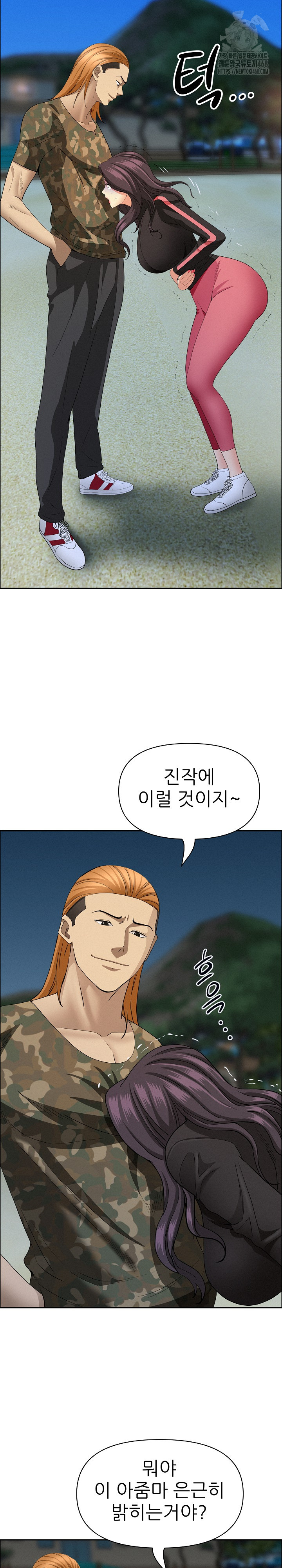 Milf Guard Raw Chapter 57 Page 4