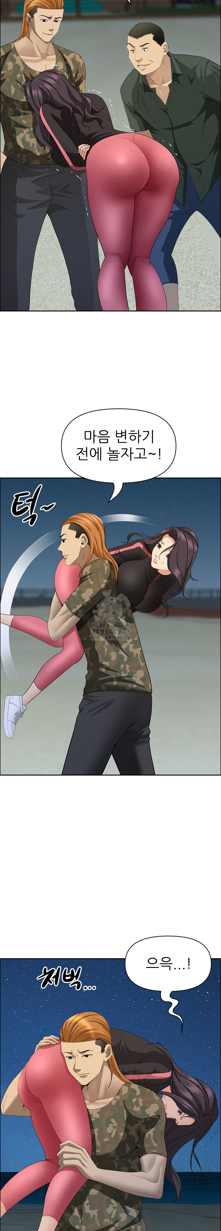 Milf Guard Raw Chapter 57 Page 5