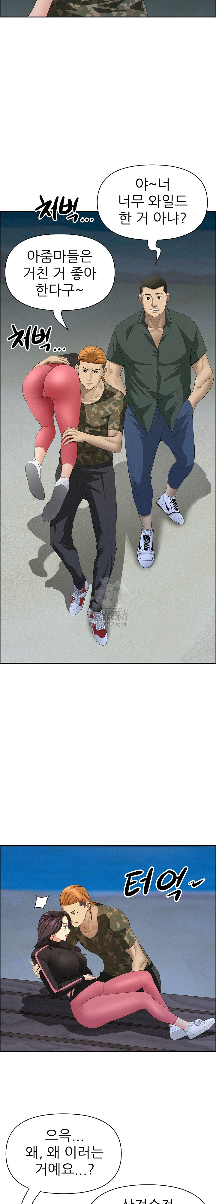 Milf Guard Raw Chapter 57 Page 6