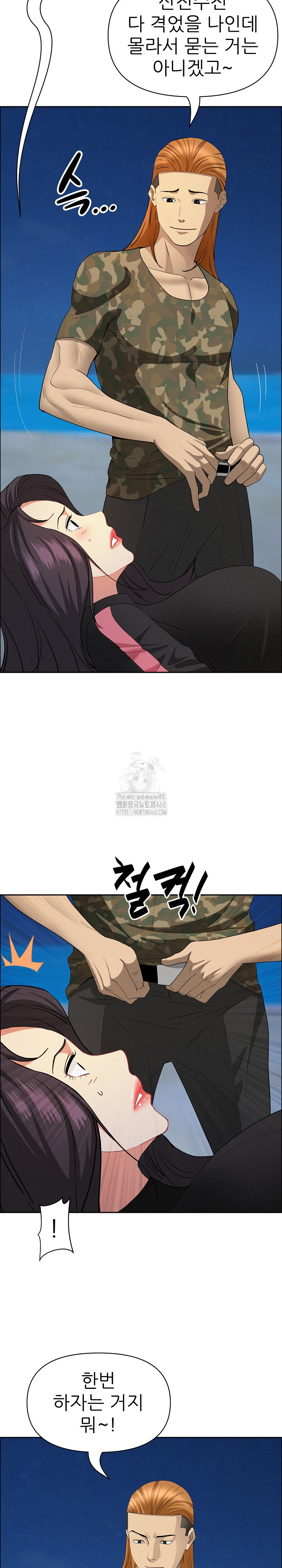 Milf Guard Raw Chapter 57 Page 7