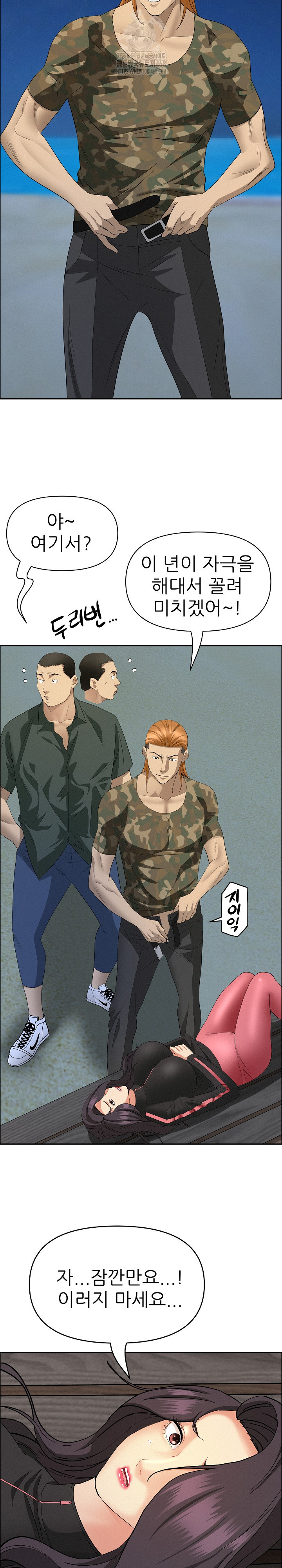 Milf Guard Raw Chapter 57 Page 8