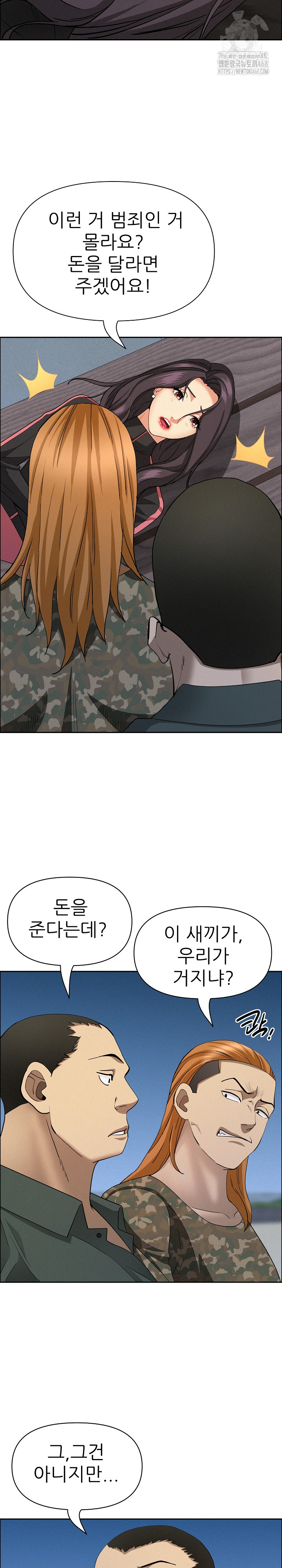 Milf Guard Raw Chapter 57 Page 9