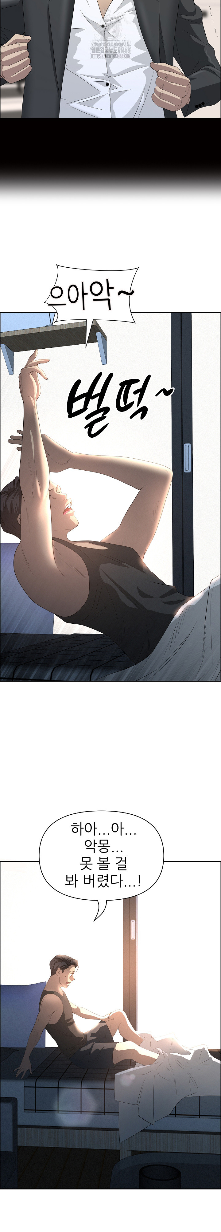 Milf Guard Raw Chapter 58 Page 10