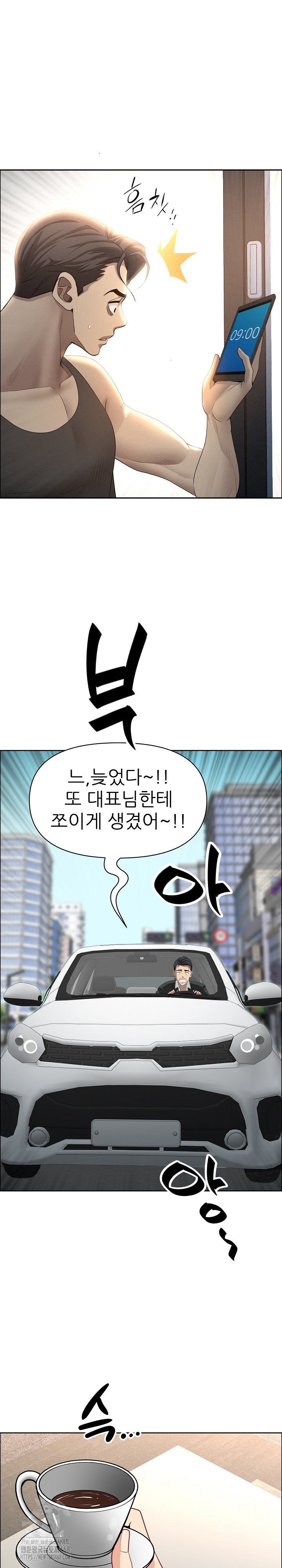 Milf Guard Raw Chapter 58 Page 11