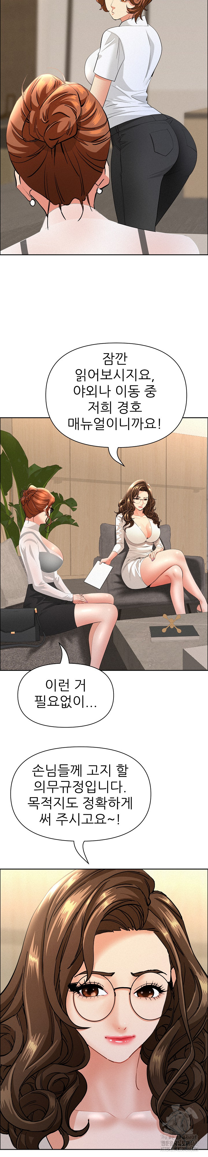 Milf Guard Raw Chapter 58 Page 13