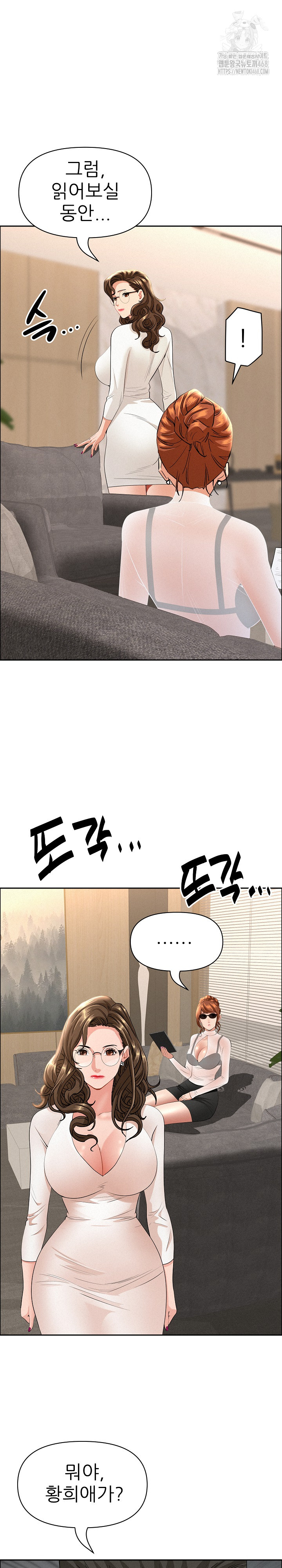 Milf Guard Raw Chapter 58 Page 14