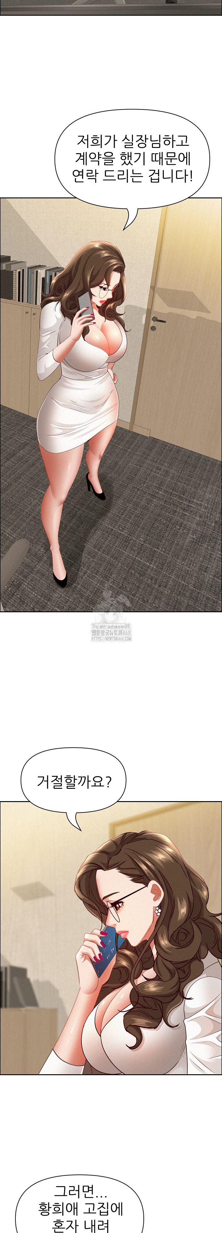 Milf Guard Raw Chapter 58 Page 16