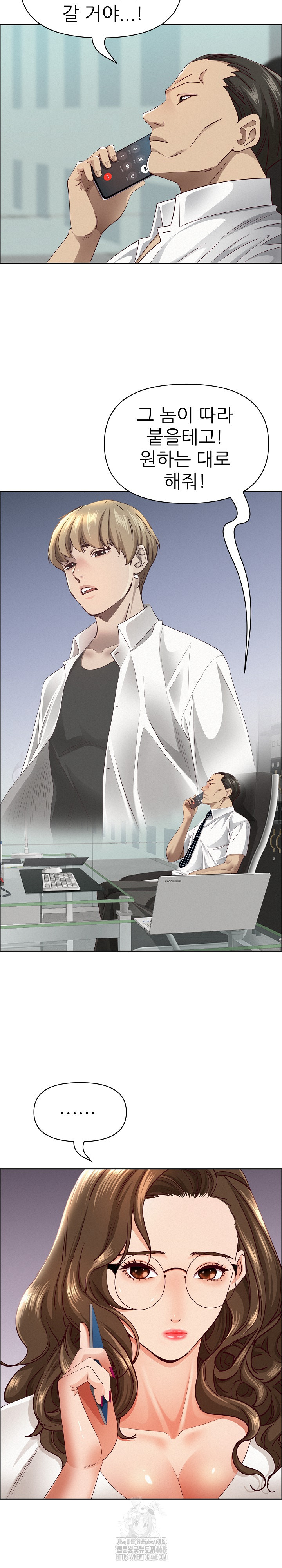 Milf Guard Raw Chapter 58 Page 17