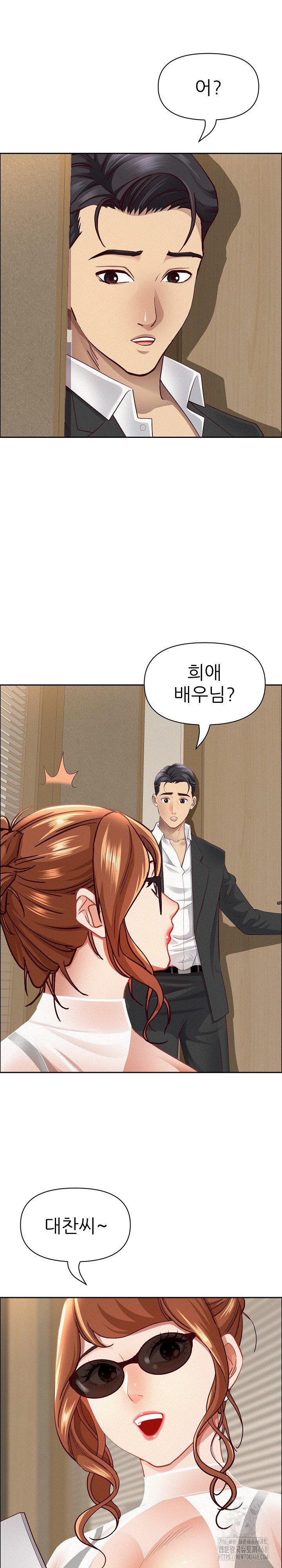 Milf Guard Raw Chapter 58 Page 18