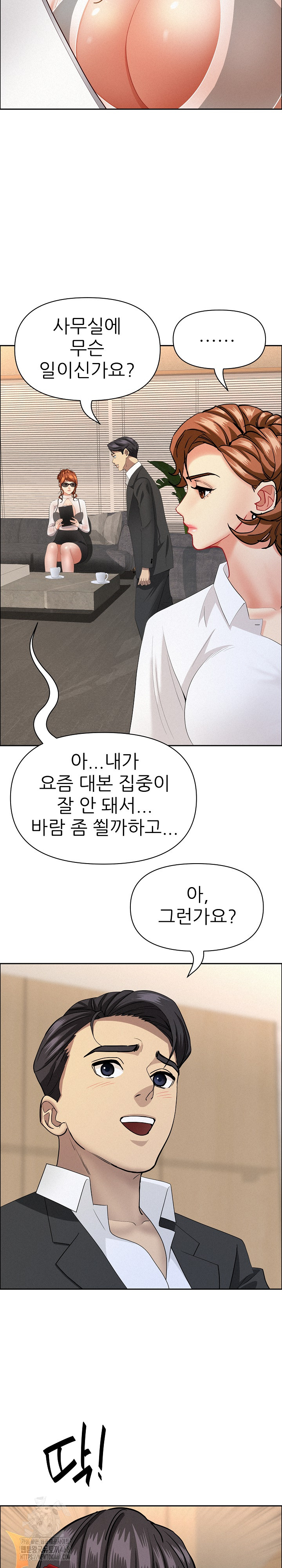 Milf Guard Raw Chapter 58 Page 19