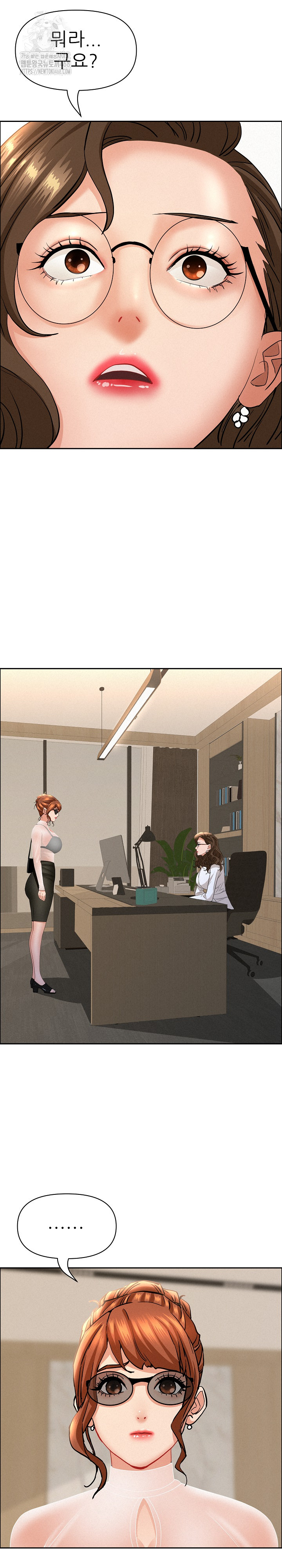 Milf Guard Raw Chapter 58 Page 2