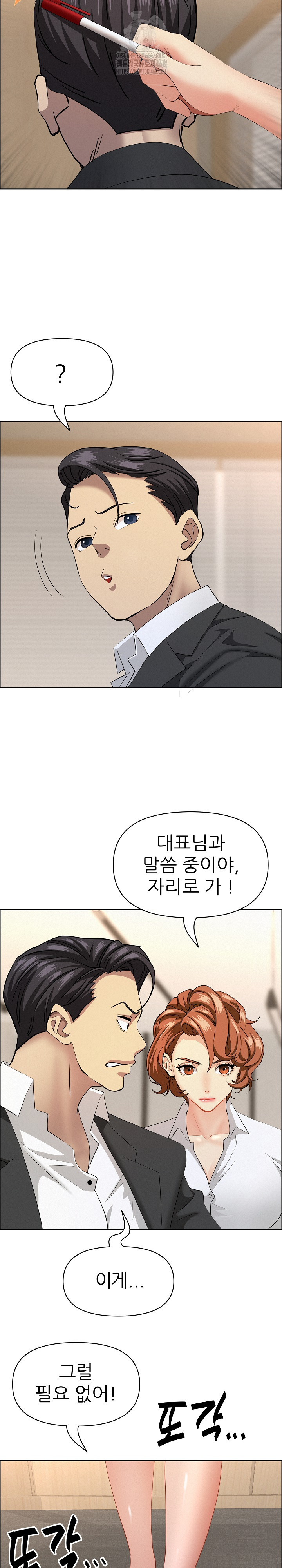 Milf Guard Raw Chapter 58 Page 20