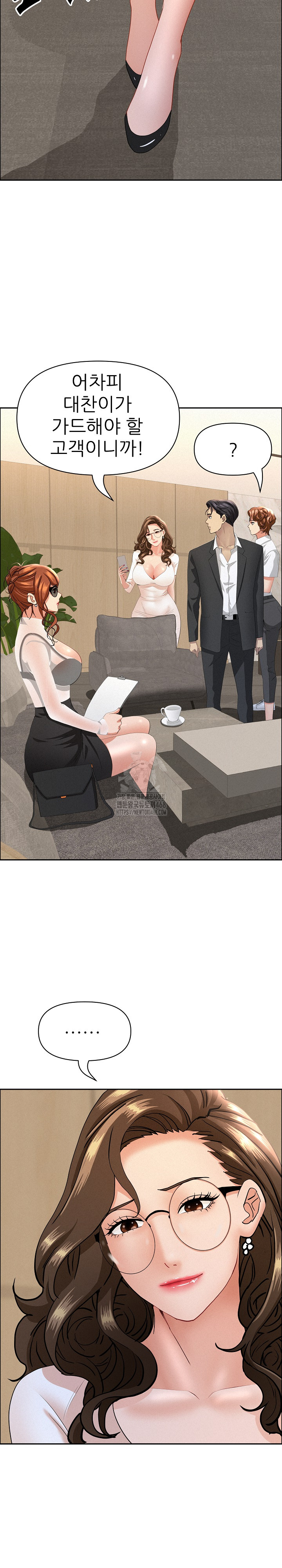 Milf Guard Raw Chapter 58 Page 21