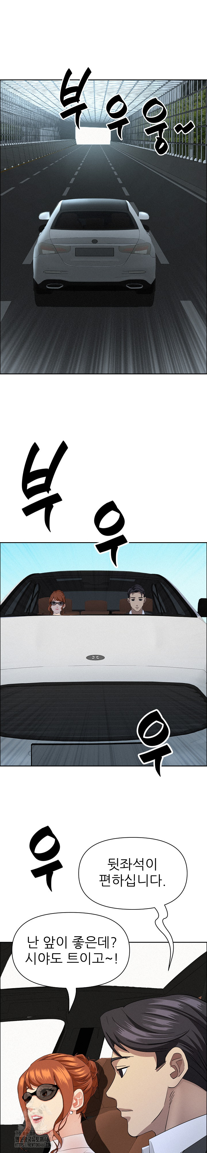 Milf Guard Raw Chapter 58 Page 22