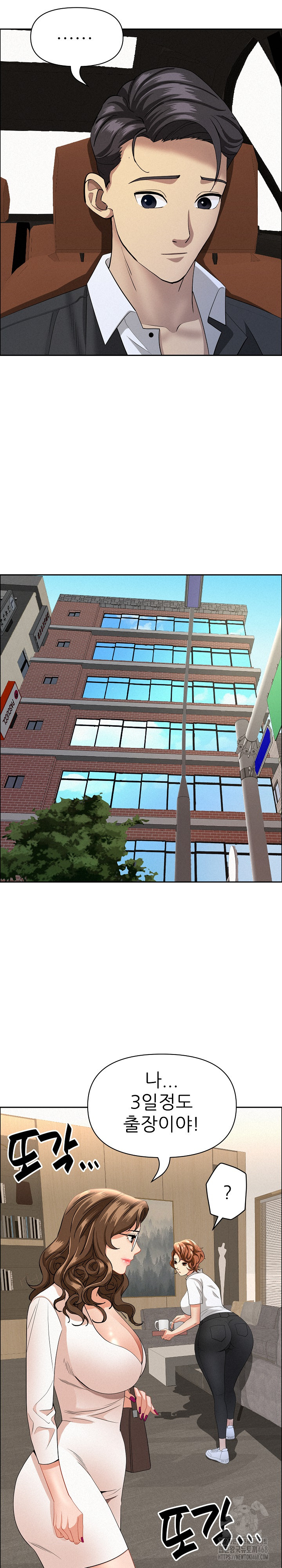 Milf Guard Raw Chapter 58 Page 24