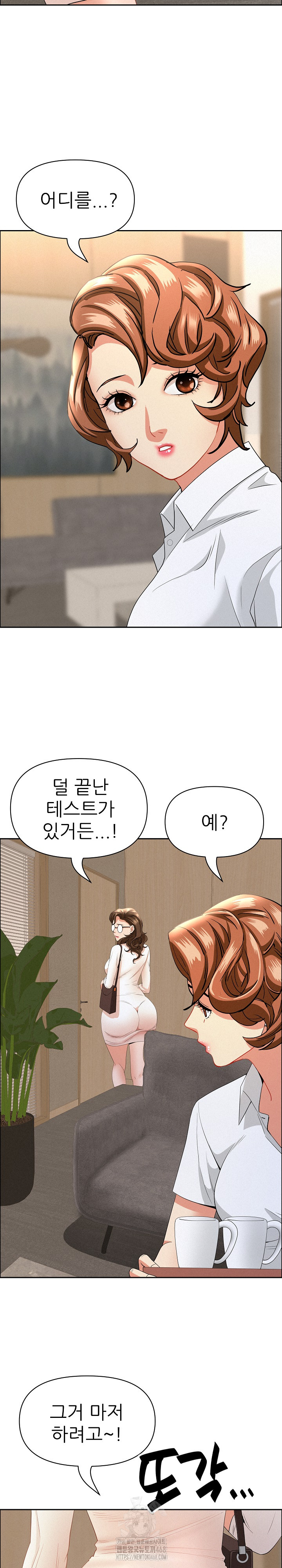 Milf Guard Raw Chapter 58 Page 25