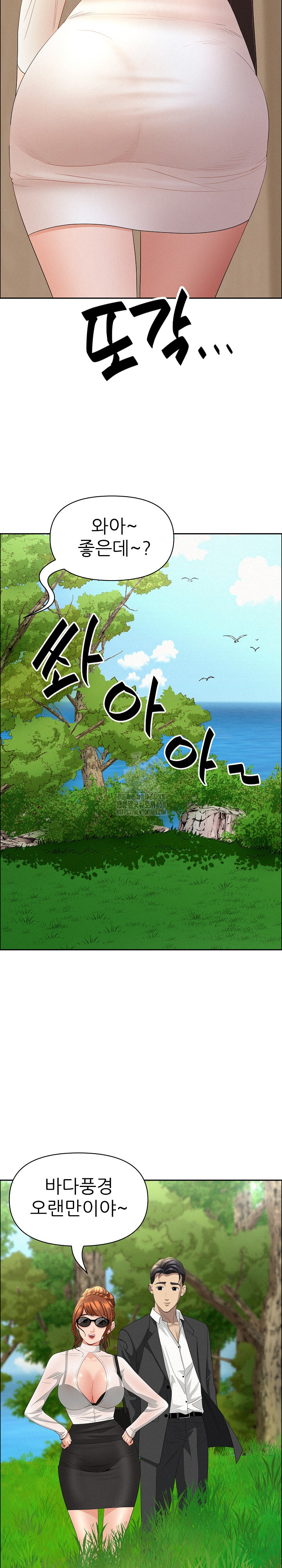 Milf Guard Raw Chapter 58 Page 26