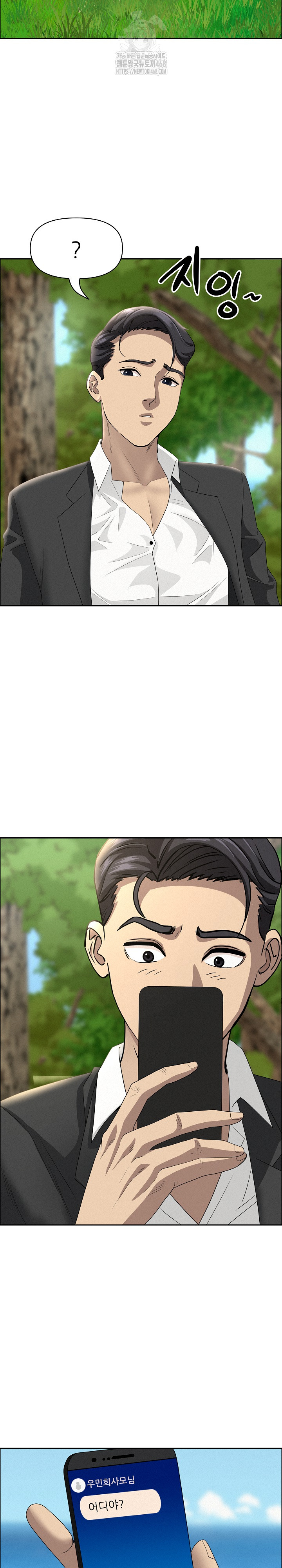 Milf Guard Raw Chapter 58 Page 27