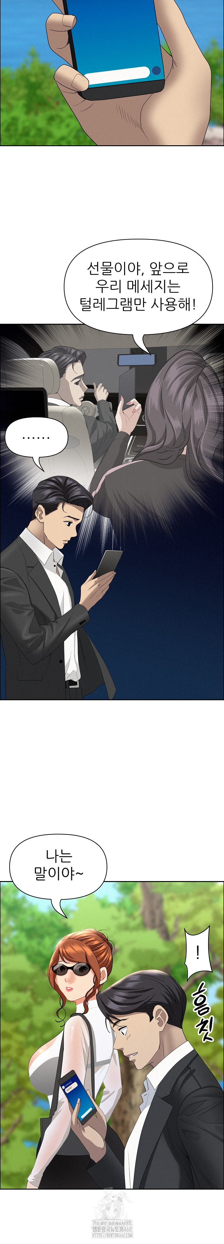 Milf Guard Raw Chapter 58 Page 28