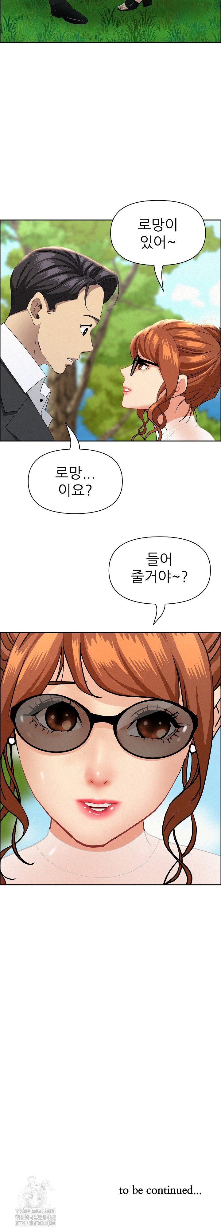 Milf Guard Raw Chapter 58 Page 30