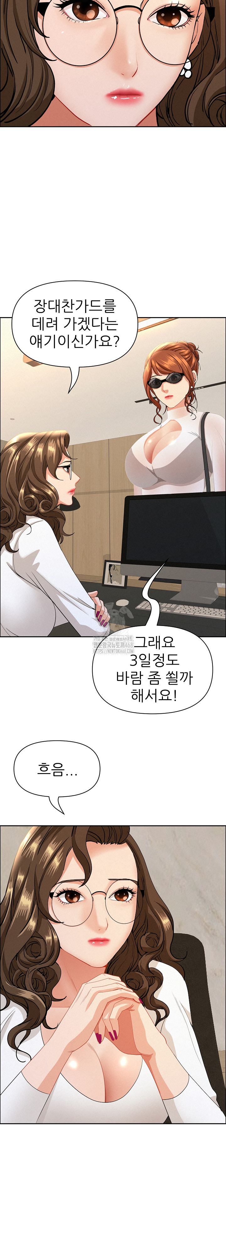 Milf Guard Raw Chapter 58 Page 4