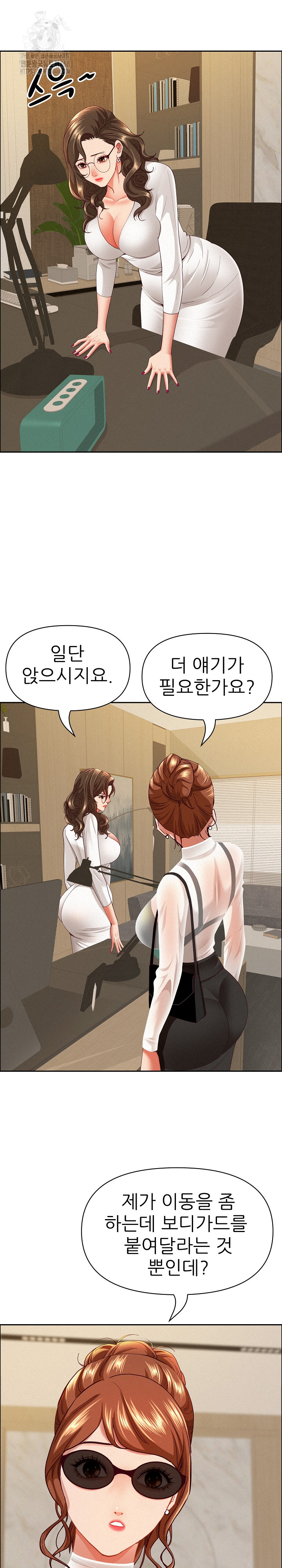 Milf Guard Raw Chapter 58 Page 5